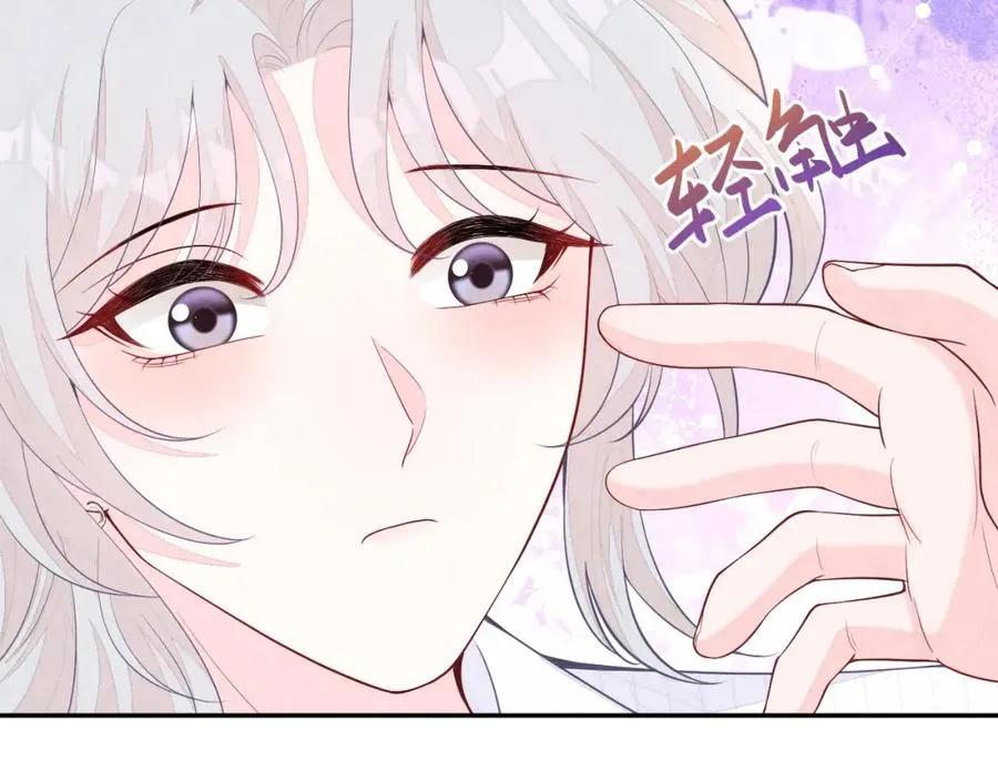 第21话 我想要你的信息素 第64页