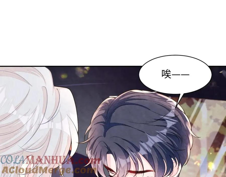 第21话 我想要你的信息素 第65页