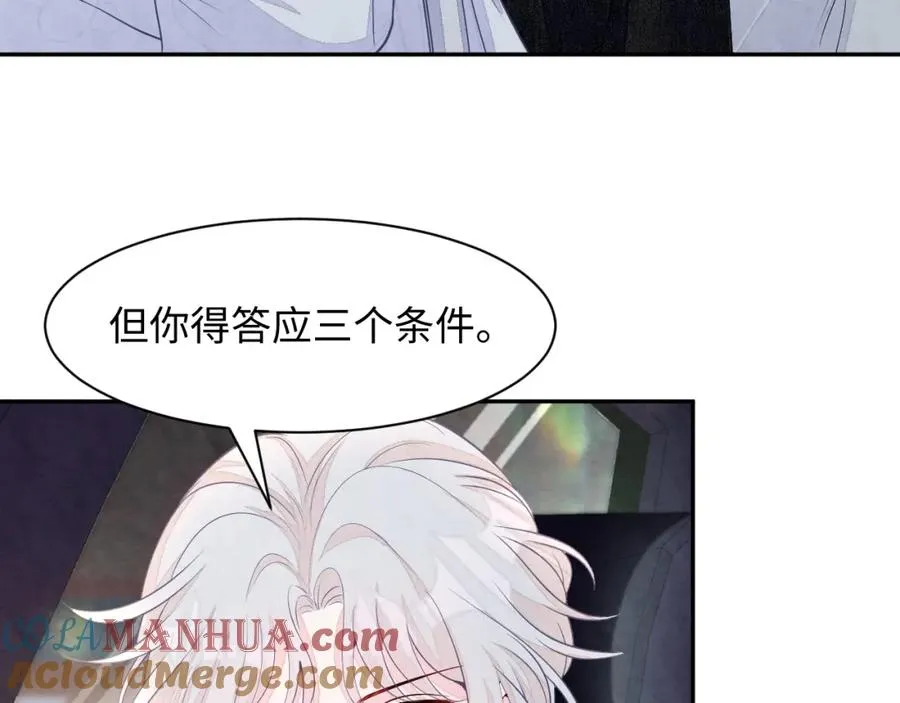 第21话 我想要你的信息素 第81页