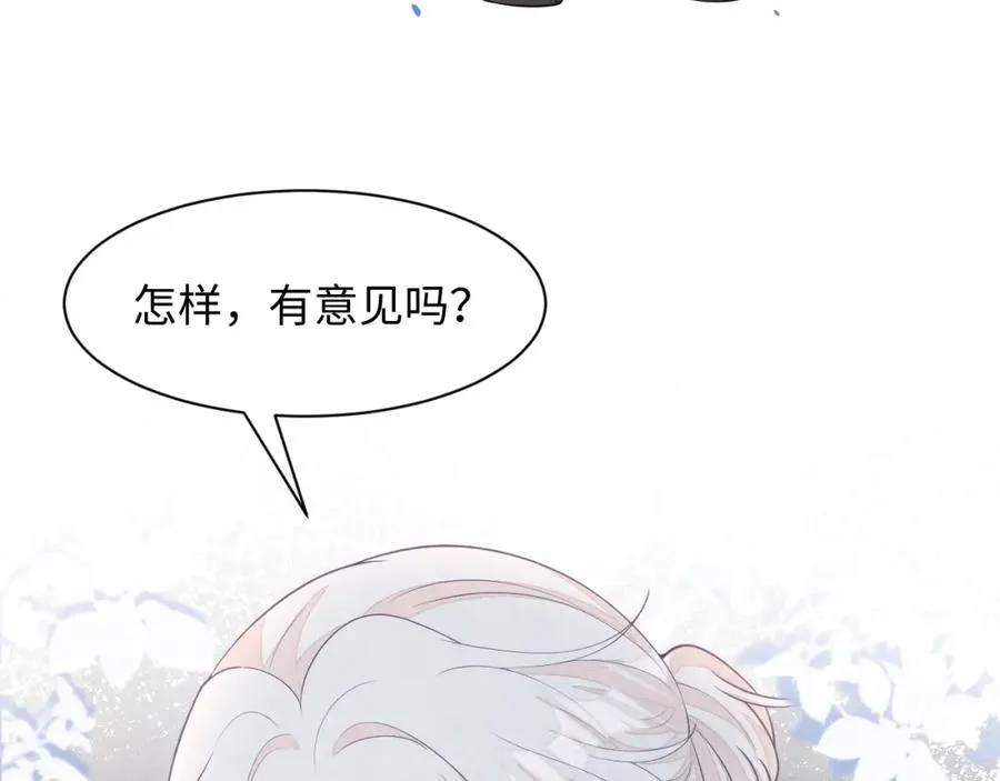 第21话 我想要你的信息素 第86页