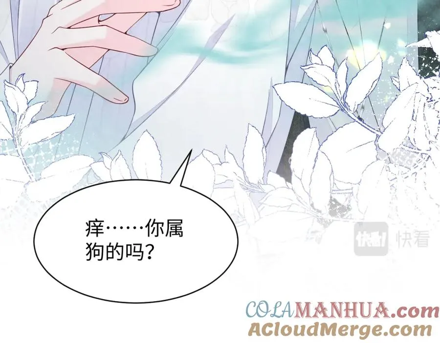 第21话 我想要你的信息素 第105页
