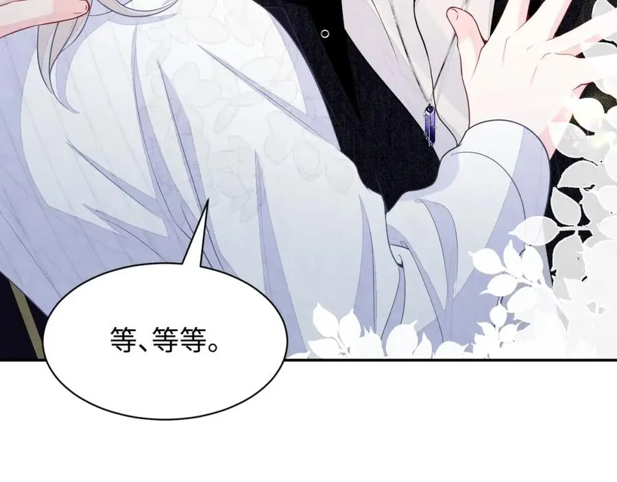 第21话 我想要你的信息素 第111页