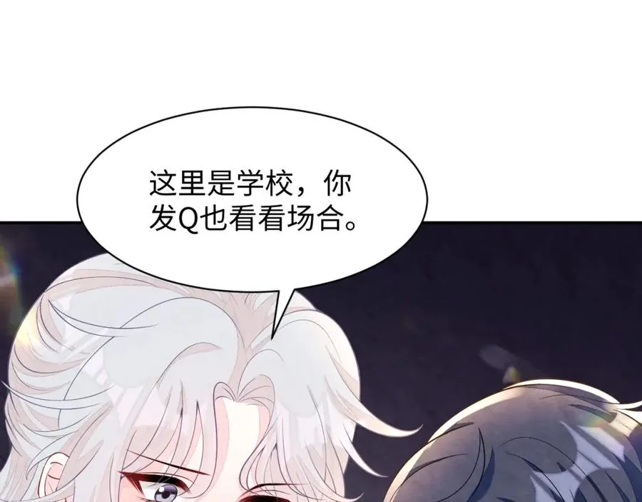 第21话 我想要你的信息素 第112页