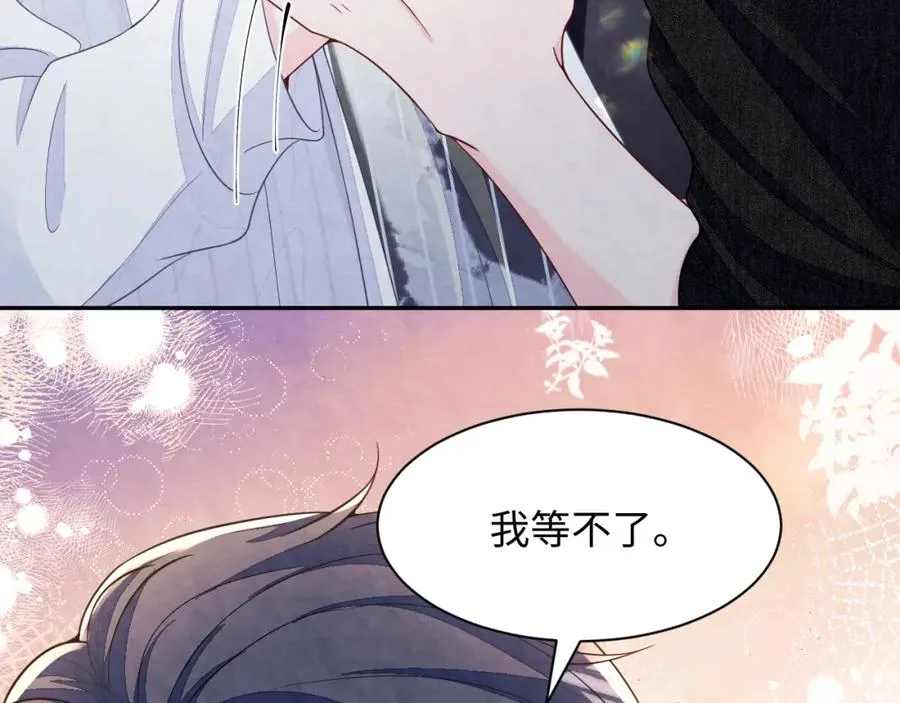 第21话 我想要你的信息素 第114页