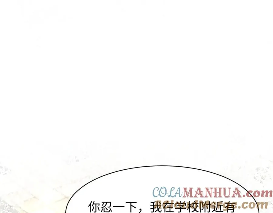 第21话 我想要你的信息素 第117页
