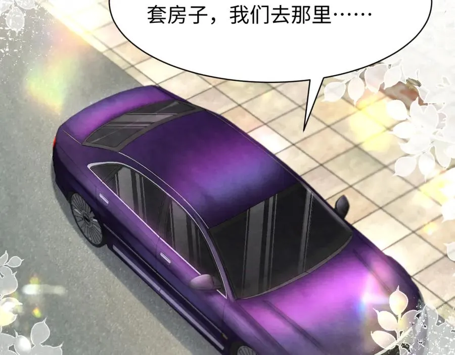 第21话 我想要你的信息素 第118页