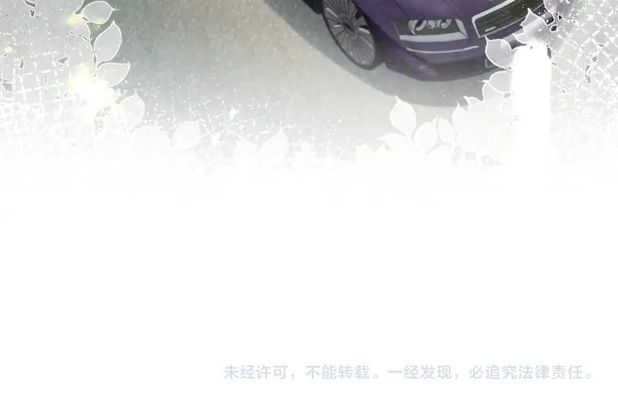 第21话 我想要你的信息素 第119页