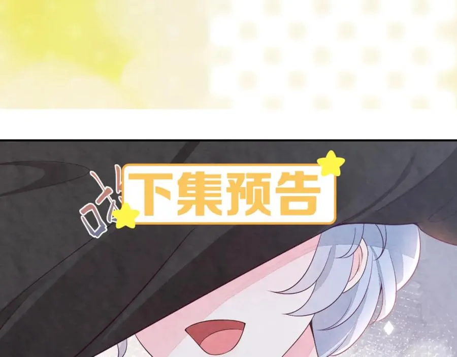 第21话 我想要你的信息素 第120页
