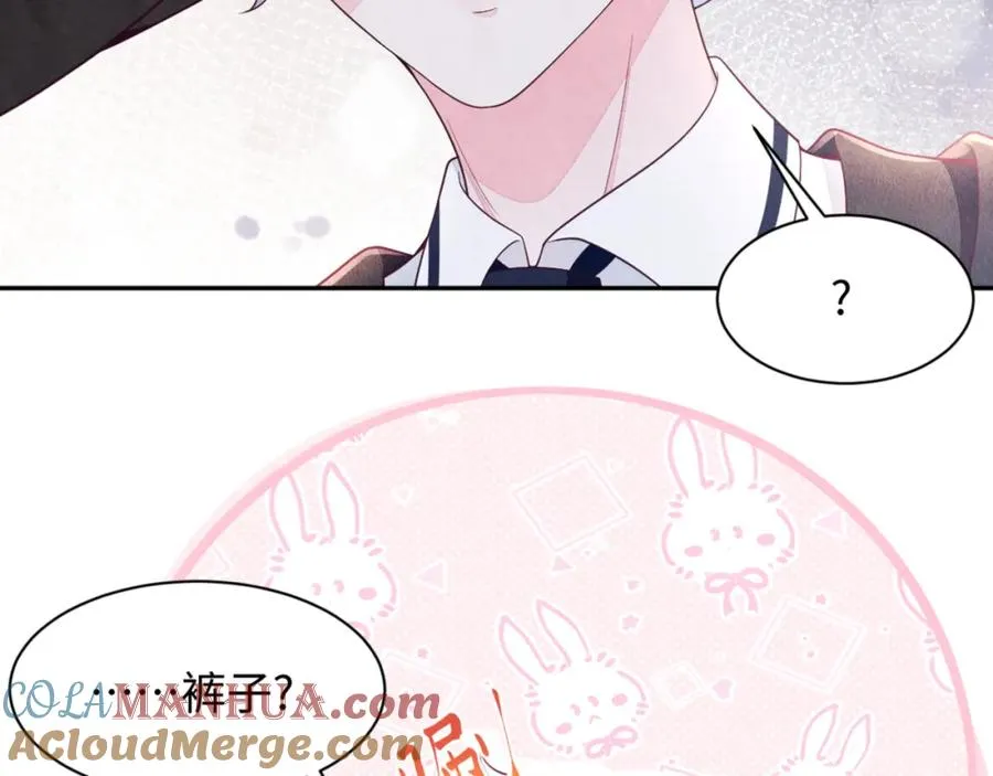 第21话 我想要你的信息素 第121页