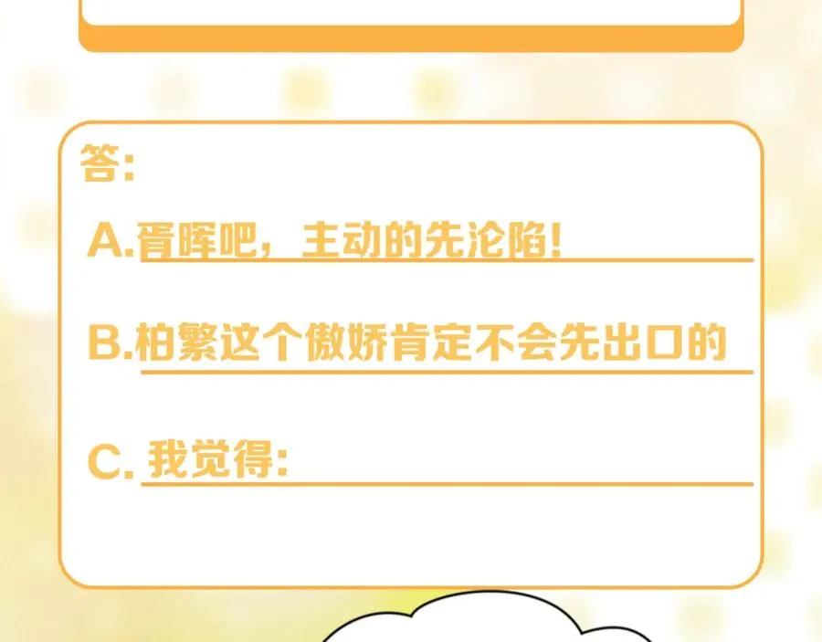 第21话 我想要你的信息素 第126页