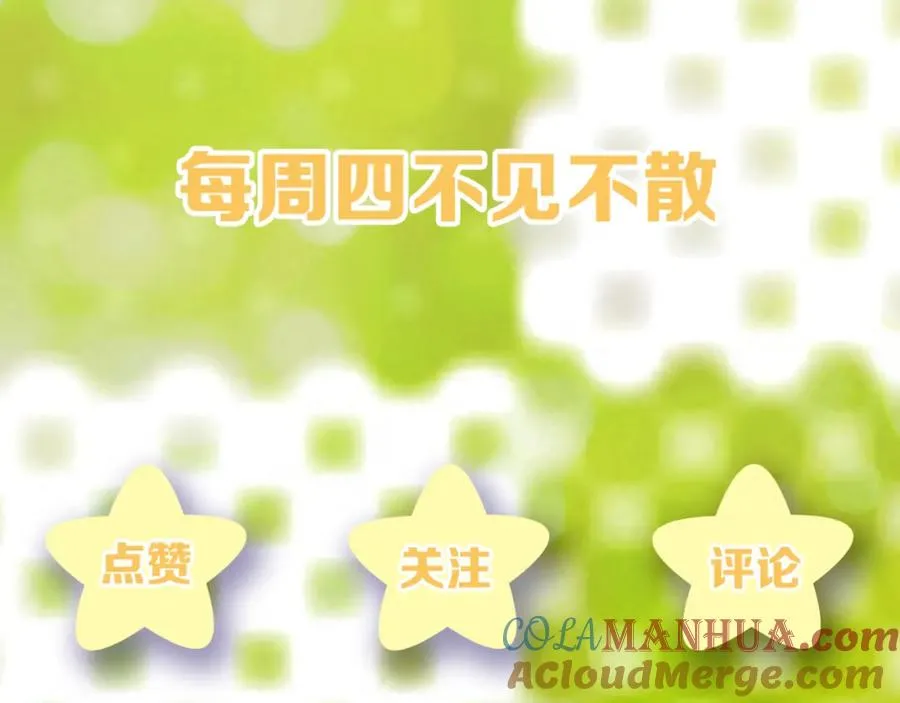 第21话 我想要你的信息素 第129页