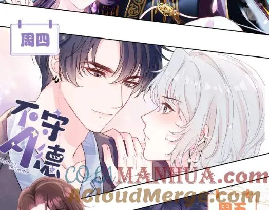 第21话 我想要你的信息素 第133页
