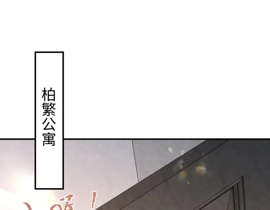 第22话 尴尬场面 第4页