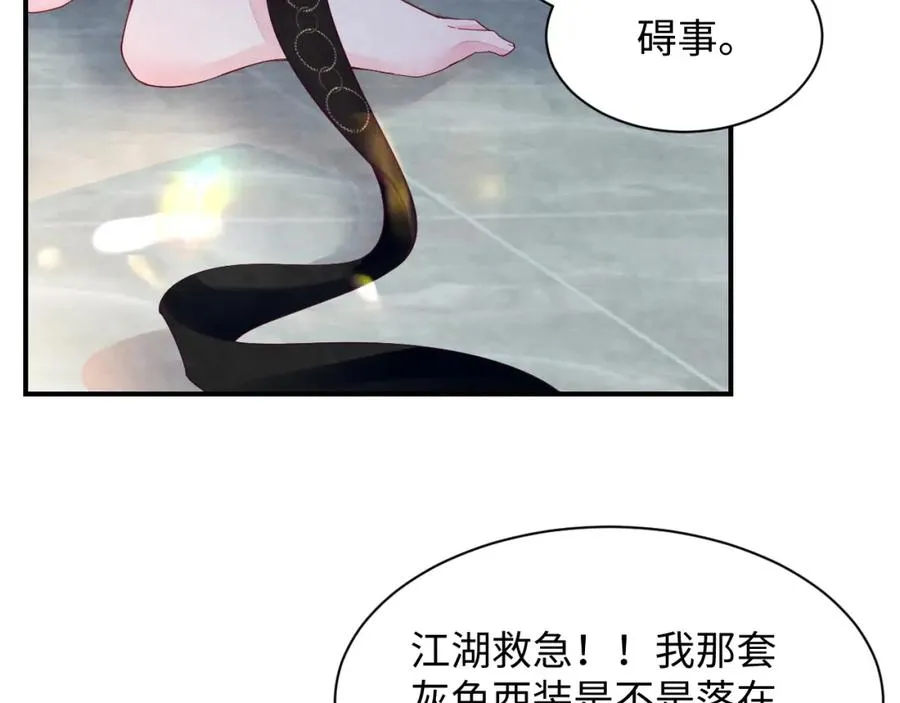 第22话 尴尬场面 第14页
