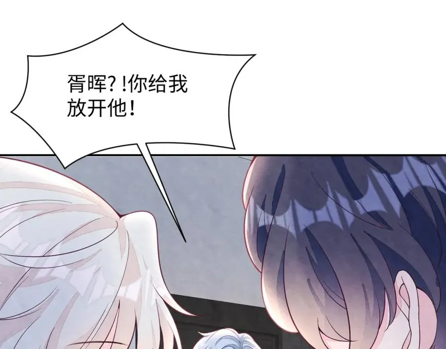 第22话 尴尬场面 第23页