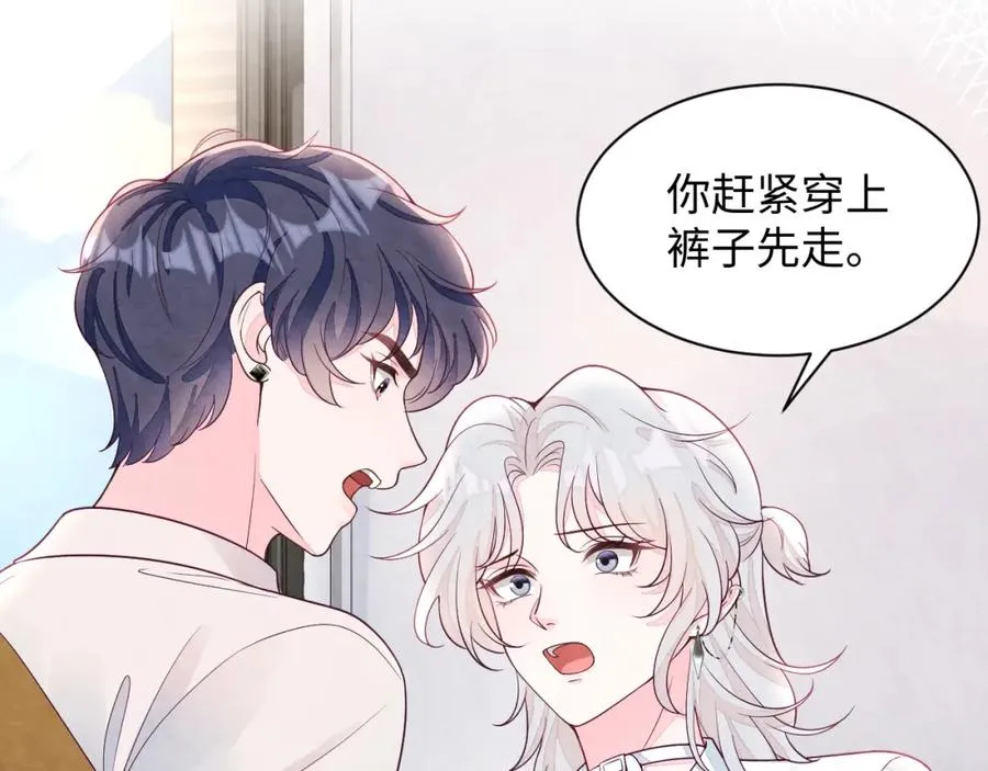 第22话 尴尬场面 第26页