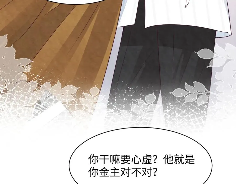 第22话 尴尬场面 第28页