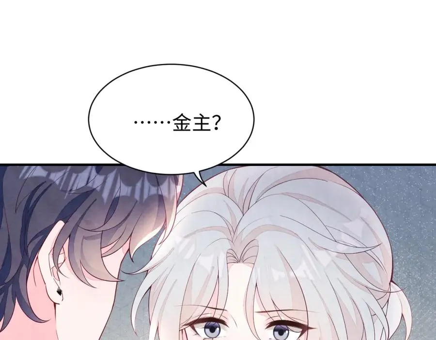 第22话 尴尬场面 第31页