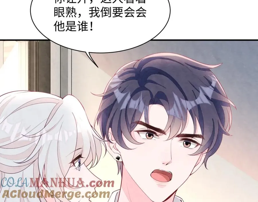 第22话 尴尬场面 第33页