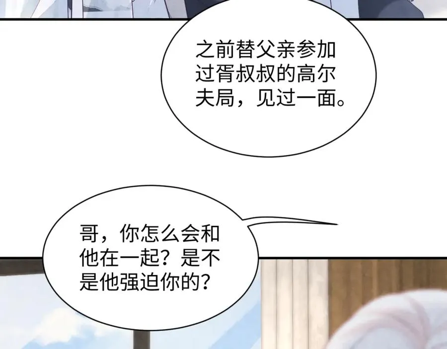 第22话 尴尬场面 第47页