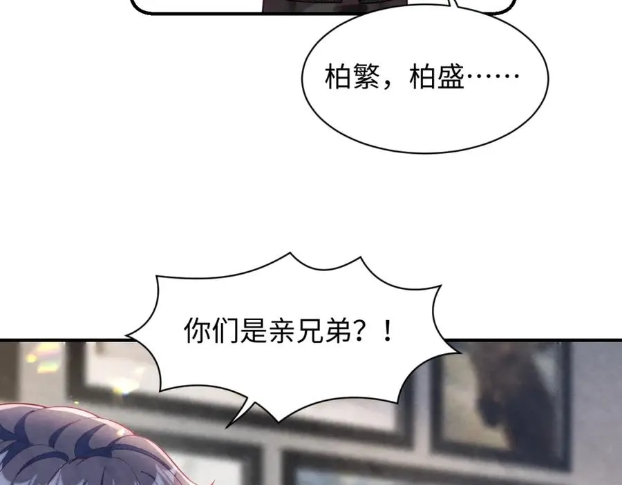 第22话 尴尬场面 第51页
