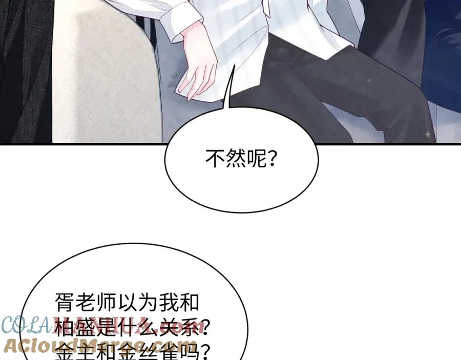 第22话 尴尬场面 第53页