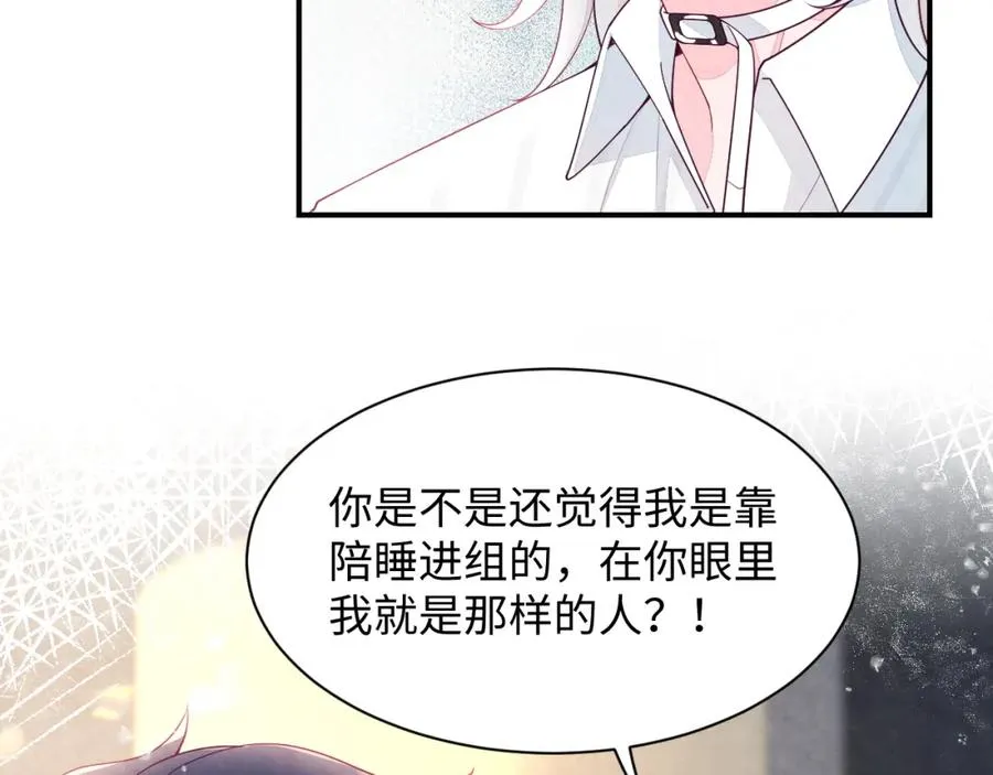 第22话 尴尬场面 第55页