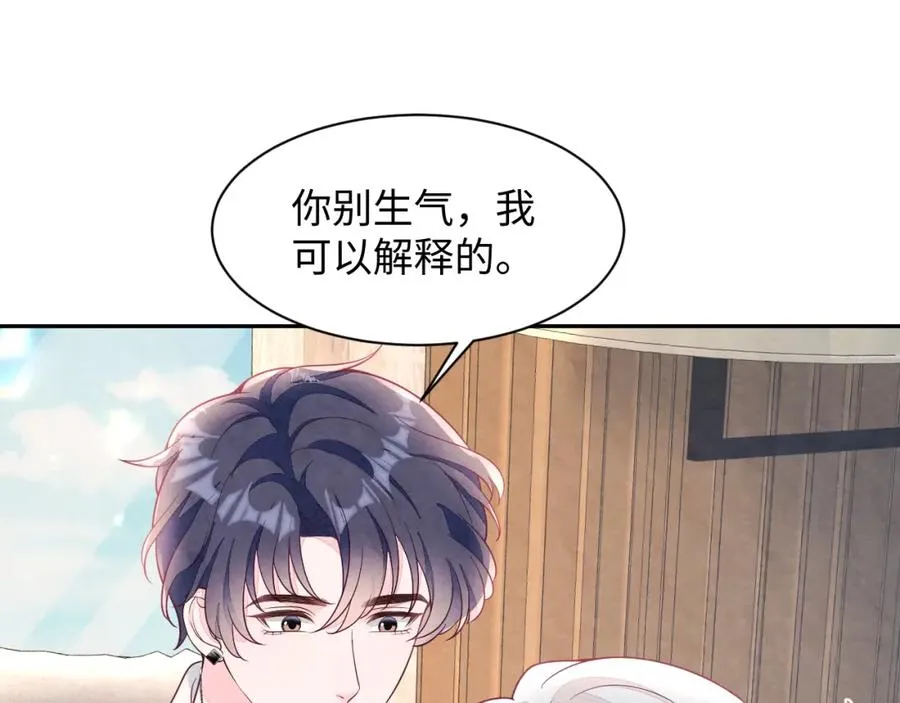 第22话 尴尬场面 第59页