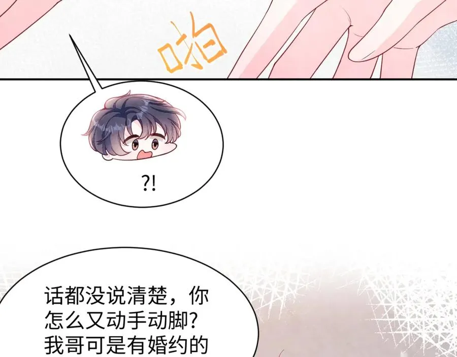 第22话 尴尬场面 第63页