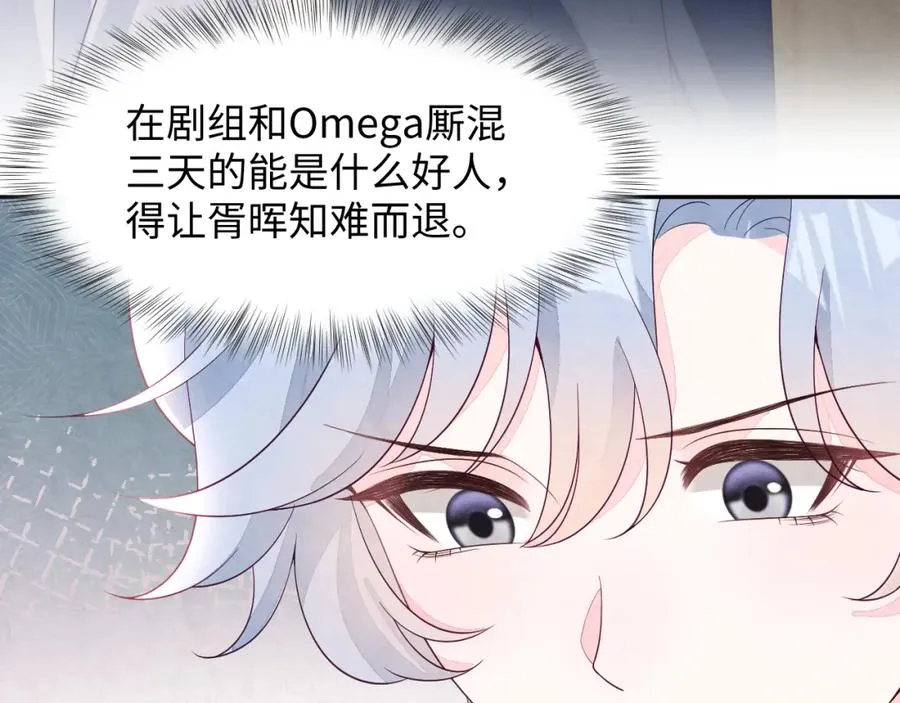 第22话 尴尬场面 第66页