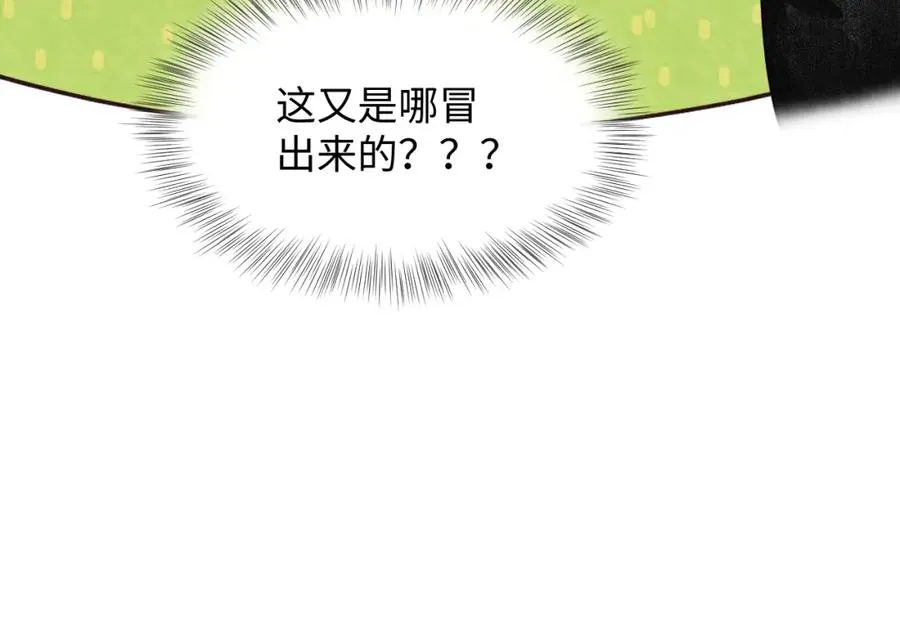 第22话 尴尬场面 第71页