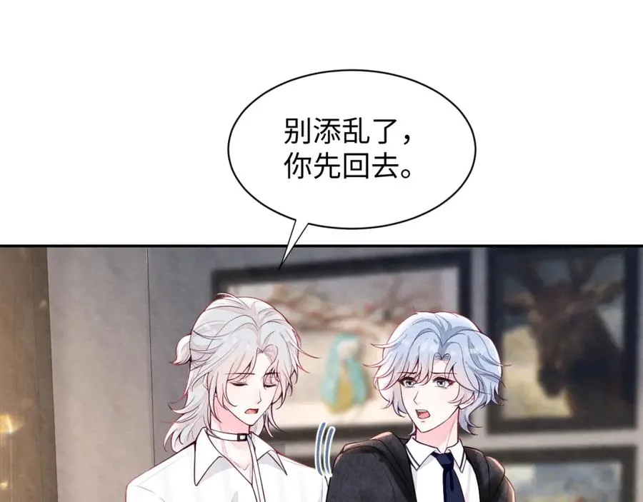 第22话 尴尬场面 第72页