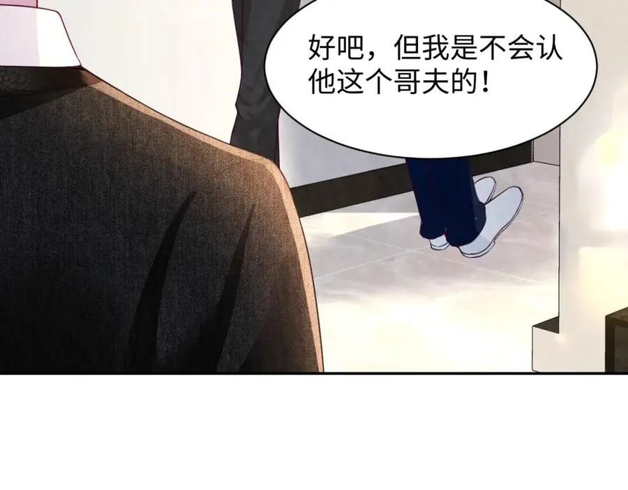 第22话 尴尬场面 第76页