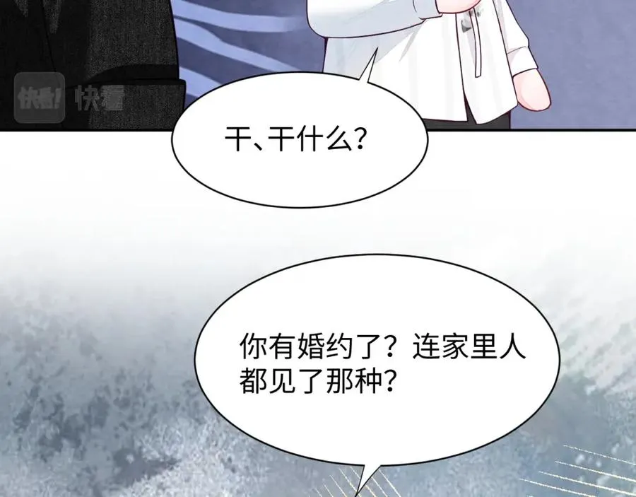 第22话 尴尬场面 第82页