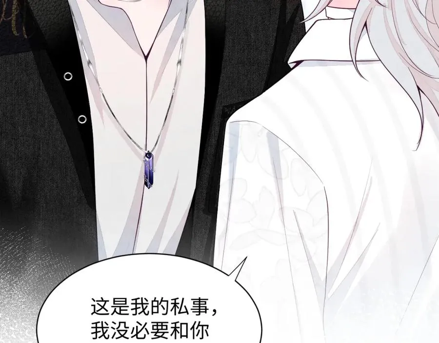 第22话 尴尬场面 第84页