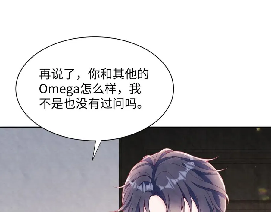 第22话 尴尬场面 第86页
