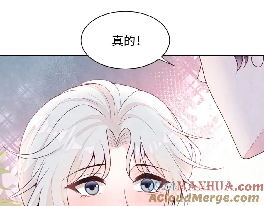 第22话 尴尬场面 第93页