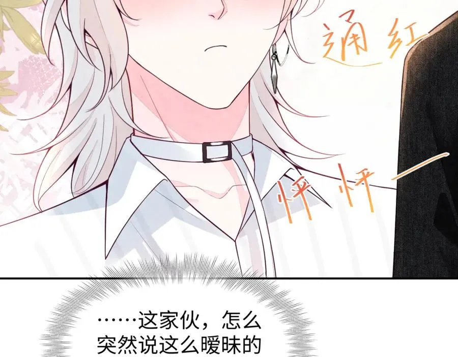第22话 尴尬场面 第94页