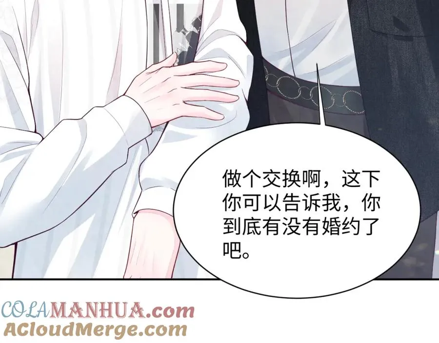 第22话 尴尬场面 第97页