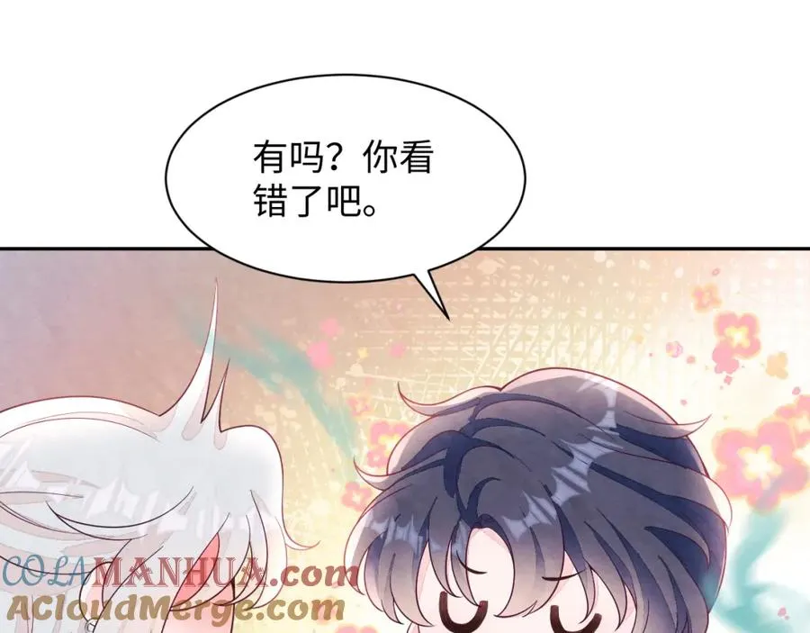 第22话 尴尬场面 第105页