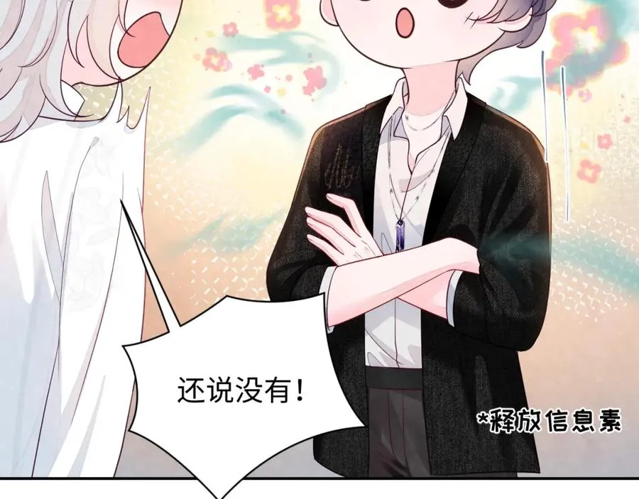 第22话 尴尬场面 第106页