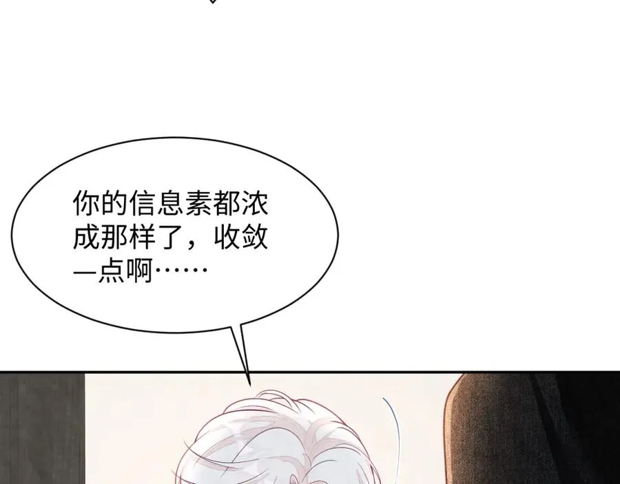 第22话 尴尬场面 第107页