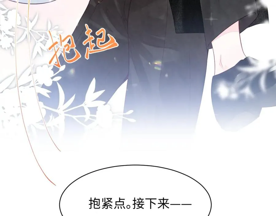 第22话 尴尬场面 第116页