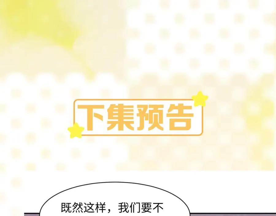 第22话 尴尬场面 第122页
