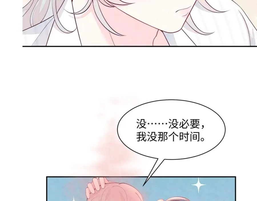 第22话 尴尬场面 第124页