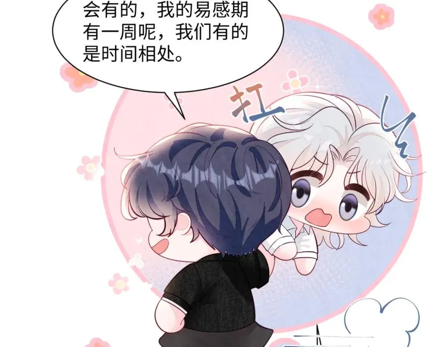 第22话 尴尬场面 第126页