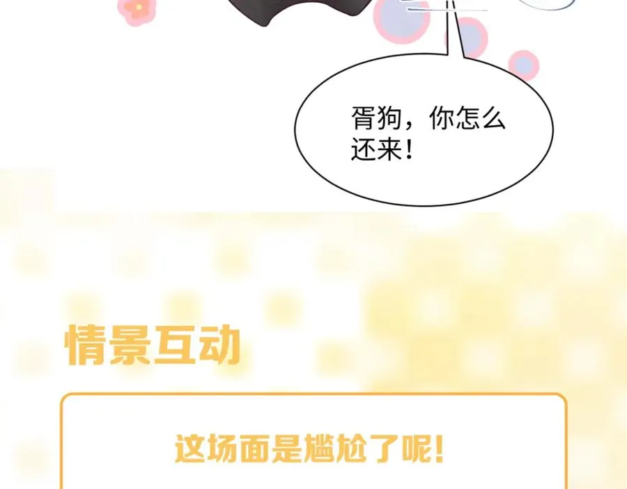 第22话 尴尬场面 第127页