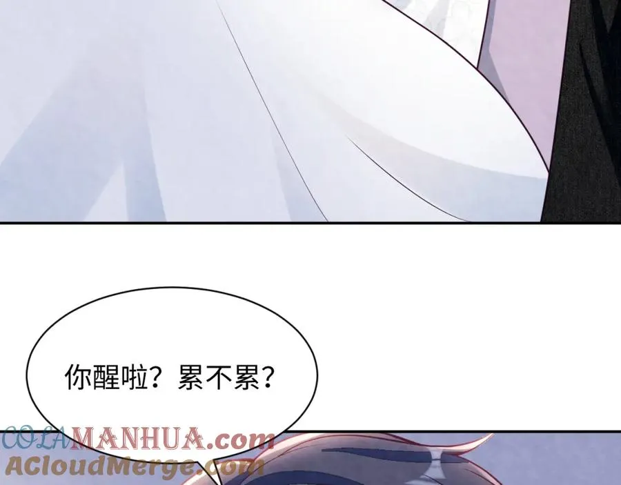 第23话 想多了解你 第9页