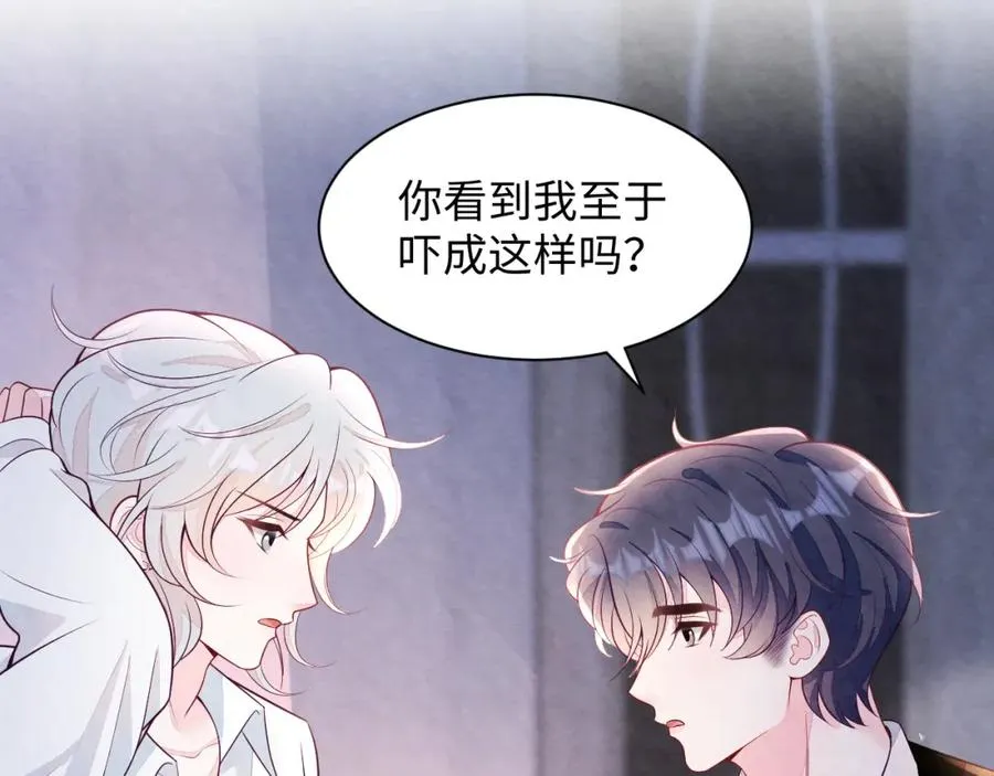 第23话 想多了解你 第15页