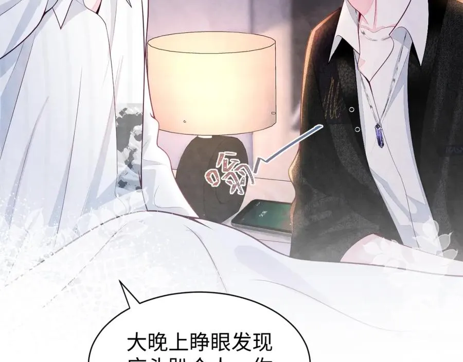 第23话 想多了解你 第16页